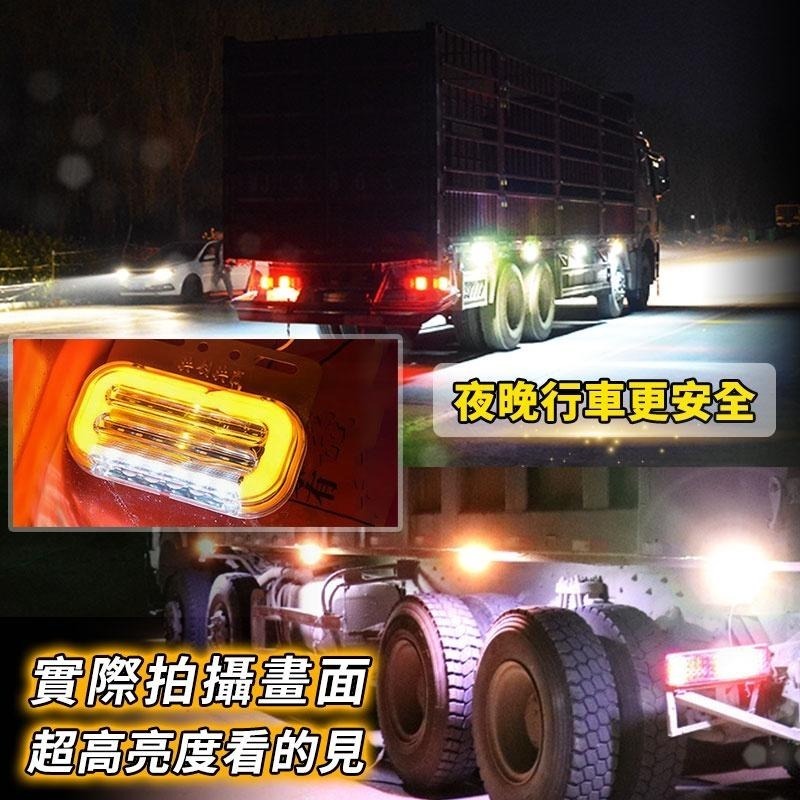 貨車側邊燈  導光流水側邊燈 超亮邊燈 方向燈 車側燈 照輪燈 照地側燈 貨車燈 範圍廣【60229】-細節圖2