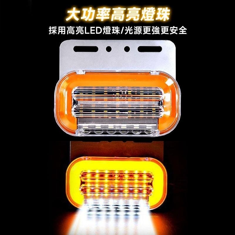 貨車側邊燈  導光流水側邊燈 超亮邊燈 方向燈 車側燈 照輪燈 照地側燈 貨車燈 範圍廣【60229】-細節圖4