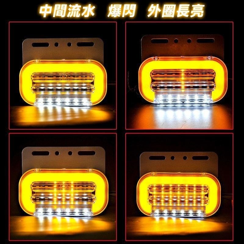 貨車側邊燈  導光流水側邊燈 超亮邊燈 方向燈 車側燈 照輪燈 照地側燈 貨車燈 範圍廣【60229】-細節圖6