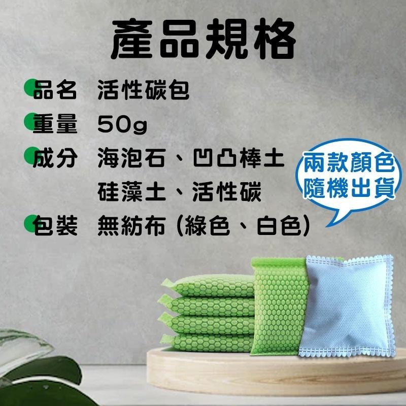 除臭防霉活性碳包  活性 碳包 去除異味【60340】-細節圖9