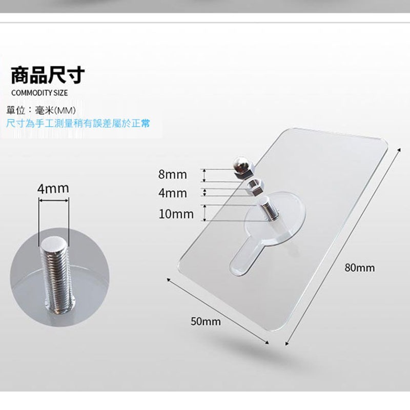 強力無痕 免釘貼 免打孔不銹鋼螺絲貼 無痕掛物貼 掛架掛件安裝無痕釘【00117】-細節圖3