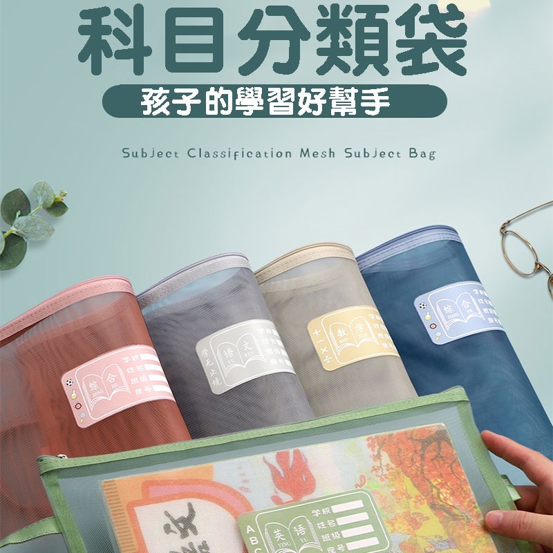 手提網紗文件袋 單層文件袋  手提文件袋 文具袋 文件袋 書袋 資料袋 文具收納 手提袋 收納好幫手【60466】-細節圖2