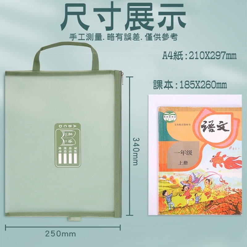 手提網紗文件袋 單層文件袋  手提文件袋 文具袋 文件袋 書袋 資料袋 文具收納 手提袋 收納好幫手【60466】-細節圖9