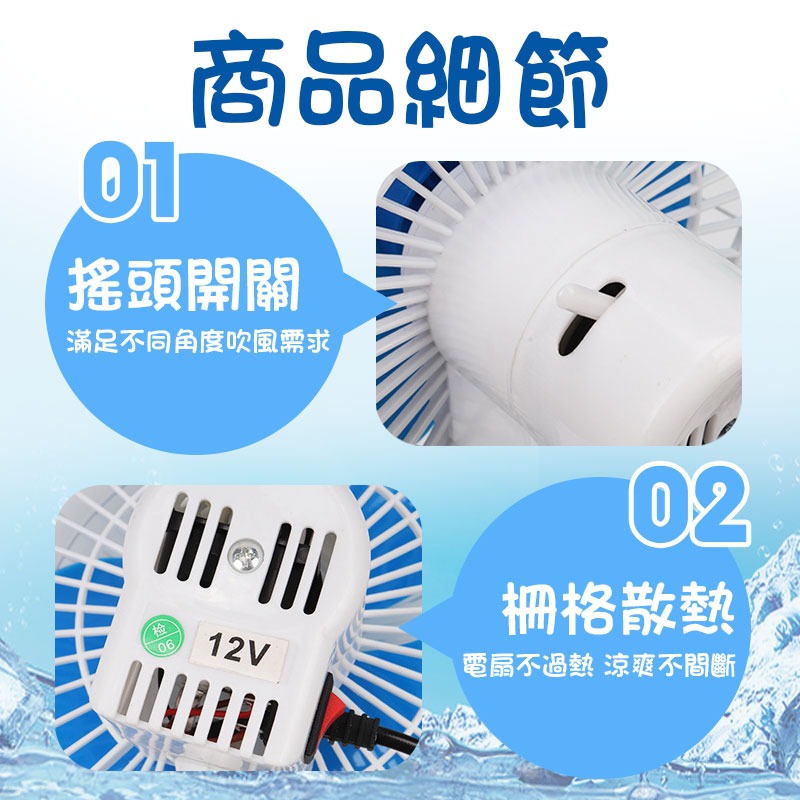 車用電風扇 【12V 24V】車用風扇  車用電風扇 低噪音風扇 車用 風扇  貨車專用風扇 貨車風扇【60327】-細節圖2