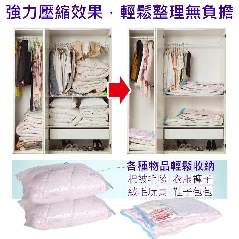 加厚款【免運】真空壓縮袋 真空收納袋 抽真空收納袋 衣物壓縮袋 衣物收納袋 棉被收納袋 棉被壓縮袋 【00419】-細節圖2