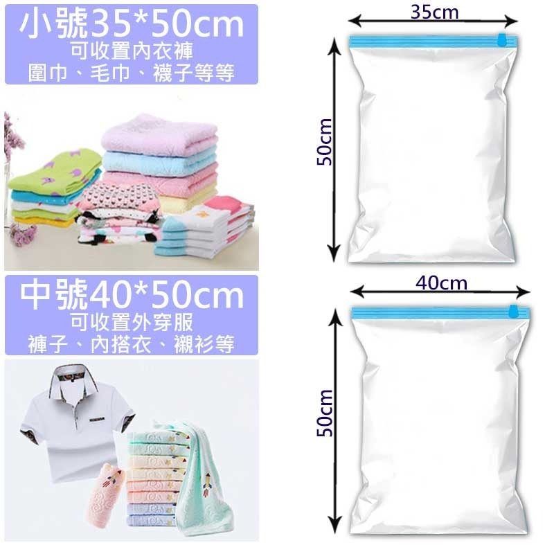 加厚款【免運】真空壓縮袋 真空收納袋 抽真空收納袋 衣物壓縮袋 衣物收納袋 棉被收納袋 棉被壓縮袋 【00419】-細節圖4