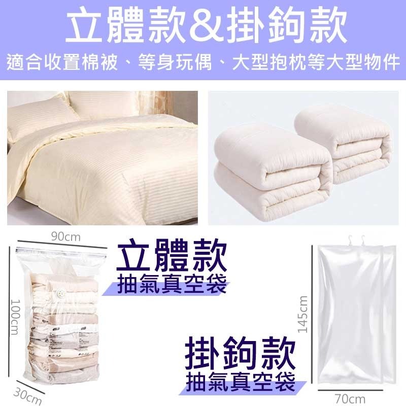 加厚款【免運】真空壓縮袋 真空收納袋 抽真空收納袋 衣物壓縮袋 衣物收納袋 棉被收納袋 棉被壓縮袋 【00419】-細節圖6