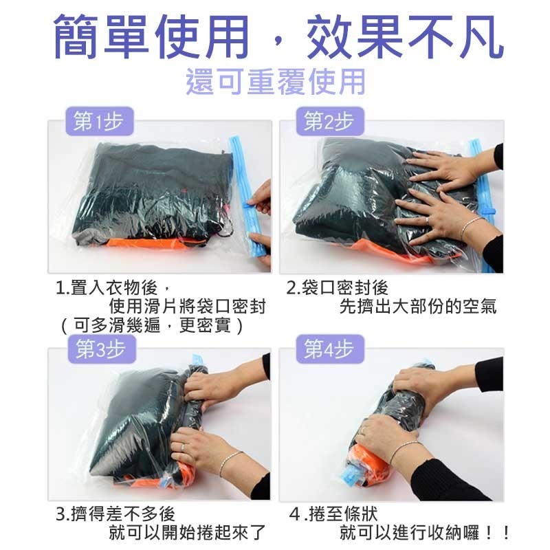 加厚款【免運】真空壓縮袋 真空收納袋 抽真空收納袋 衣物壓縮袋 衣物收納袋 棉被收納袋 棉被壓縮袋 【00419】-細節圖7