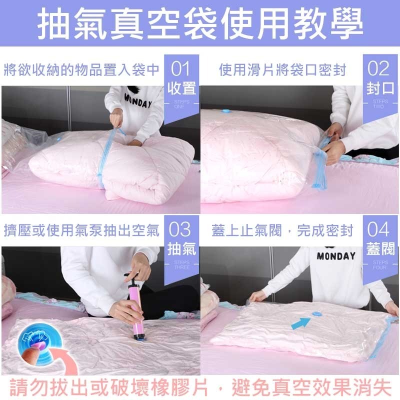 加厚款【免運】真空壓縮袋 真空收納袋 抽真空收納袋 衣物壓縮袋 衣物收納袋 棉被收納袋 棉被壓縮袋 【00419】-細節圖8