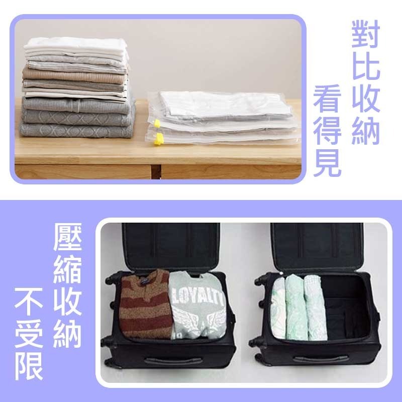 加厚款【免運】真空壓縮袋 真空收納袋 抽真空收納袋 衣物壓縮袋 衣物收納袋 棉被收納袋 棉被壓縮袋 【00419】-細節圖9