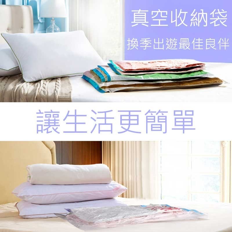 加厚款【免運】真空壓縮袋 真空收納袋 抽真空收納袋 衣物壓縮袋 衣物收納袋 棉被收納袋 棉被壓縮袋 【00419】-細節圖11