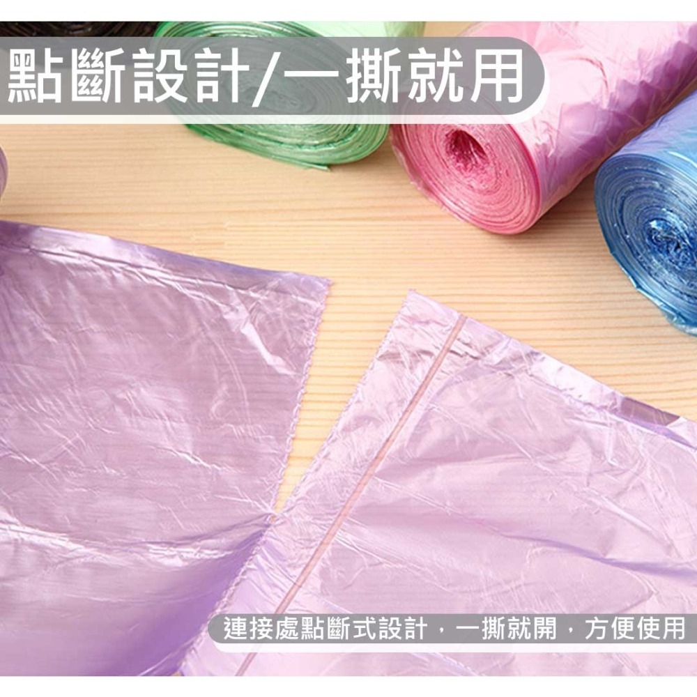 彩色垃圾袋 垃圾袋 垃圾 塑膠袋 清潔袋 彩色 垃圾桶【00451】-細節圖7