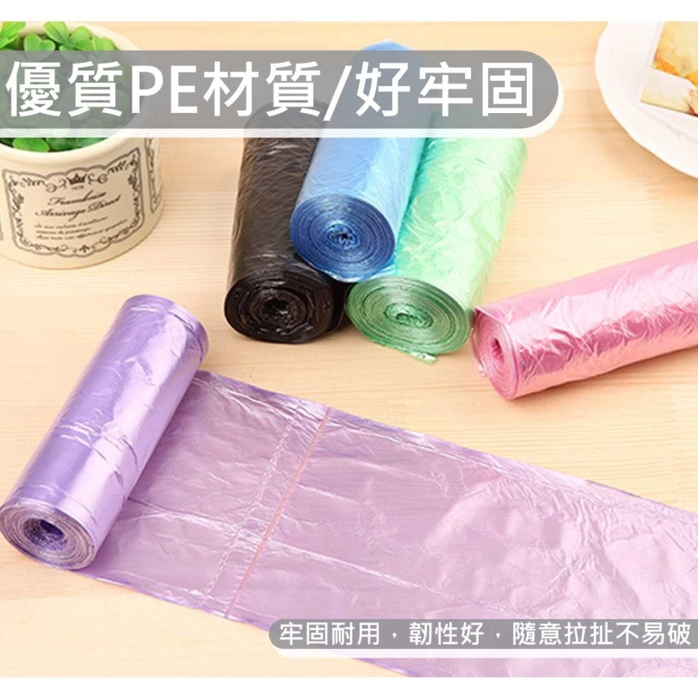 彩色垃圾袋 垃圾袋 垃圾 塑膠袋 清潔袋 彩色 垃圾桶【00451】-細節圖10