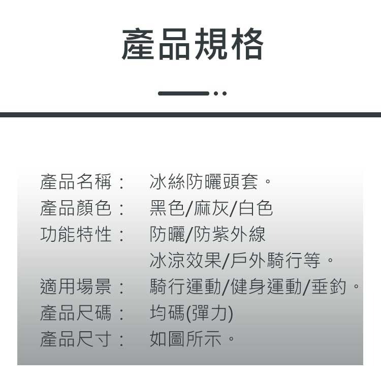 台灣出貨 夏季防曬冰絲 騎行面罩戶外自行車摩托車 魔術頭巾防風 防塵 透氣面巾【00431】-細節圖5