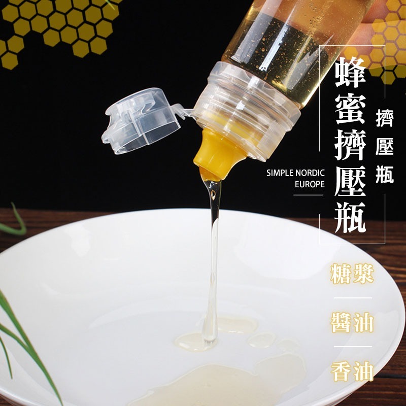 擠壓式廚房調料 蜂蜜擠壓瓶 分裝瓶 擠醬瓶 隨身攜帶透明瓶子 蜂蜜瓶 密封瓶 擠壓瓶 蜂蜜分裝【60104】-細節圖2