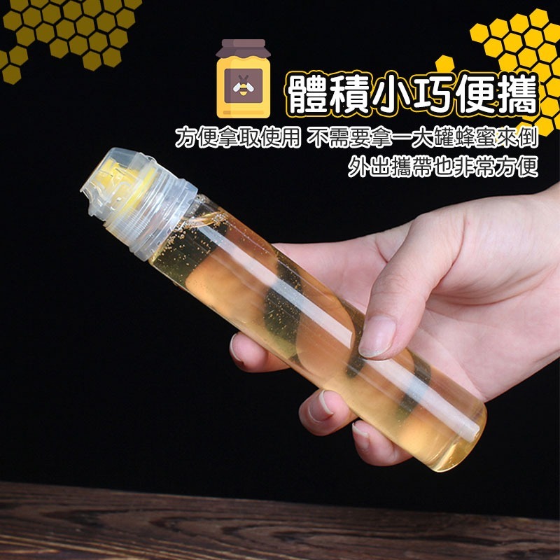 擠壓式廚房調料 蜂蜜擠壓瓶 分裝瓶 擠醬瓶 隨身攜帶透明瓶子 蜂蜜瓶 密封瓶 擠壓瓶 蜂蜜分裝【60104】-細節圖7