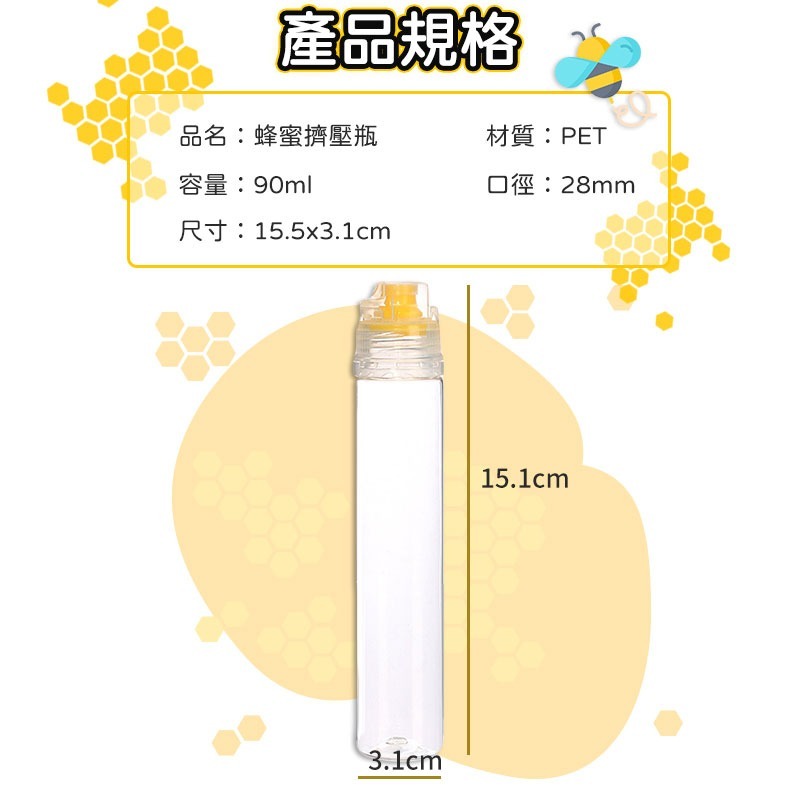 擠壓式廚房調料 蜂蜜擠壓瓶 分裝瓶 擠醬瓶 隨身攜帶透明瓶子 蜂蜜瓶 密封瓶 擠壓瓶 蜂蜜分裝【60104】-細節圖10