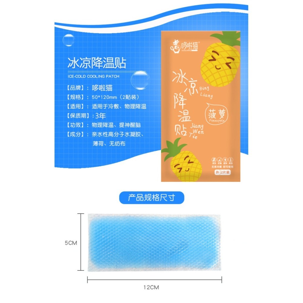 冰涼貼片 退熱貼片【免運台灣出貨】涼感貼片薄荷清涼消暑降溫退熱  冰涼降溫貼 手機散熱貼 涼感貼片【00562】-細節圖2