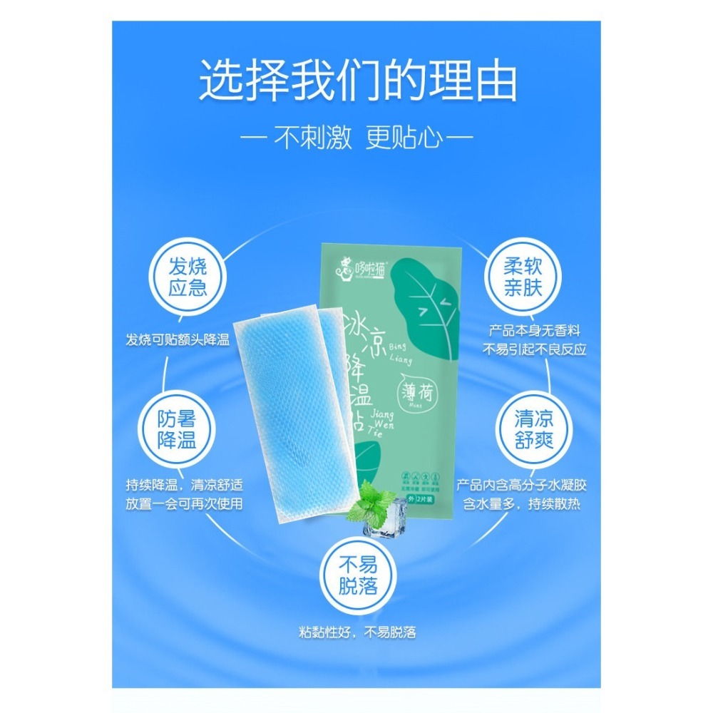 冰涼貼片 退熱貼片【免運台灣出貨】涼感貼片薄荷清涼消暑降溫退熱  冰涼降溫貼 手機散熱貼 涼感貼片【00562】-細節圖5