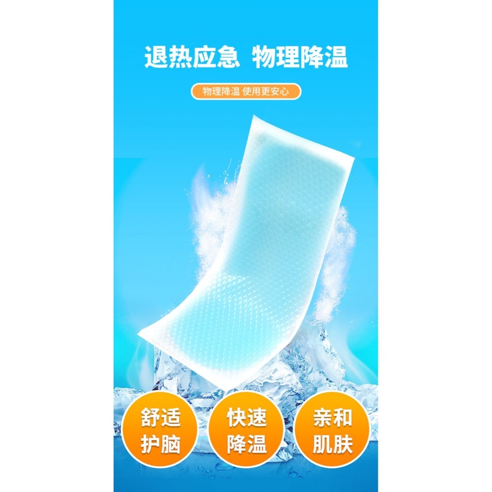 冰涼貼片 退熱貼片【免運台灣出貨】涼感貼片薄荷清涼消暑降溫退熱  冰涼降溫貼 手機散熱貼 涼感貼片【00562】-細節圖6