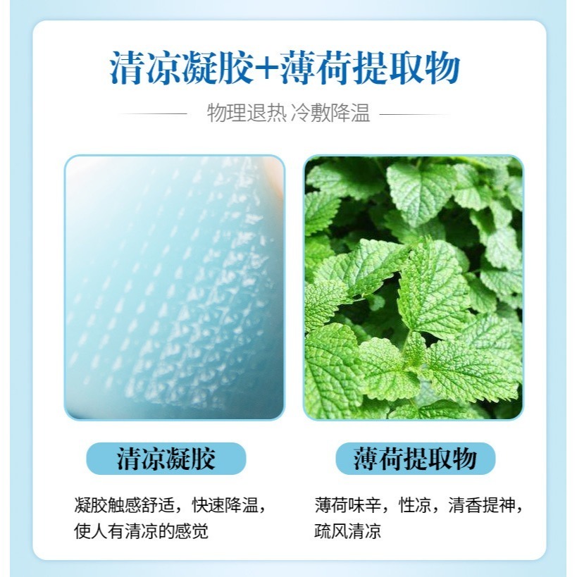 冰涼貼片 退熱貼片【免運台灣出貨】涼感貼片薄荷清涼消暑降溫退熱  冰涼降溫貼 手機散熱貼 涼感貼片【00562】-細節圖8