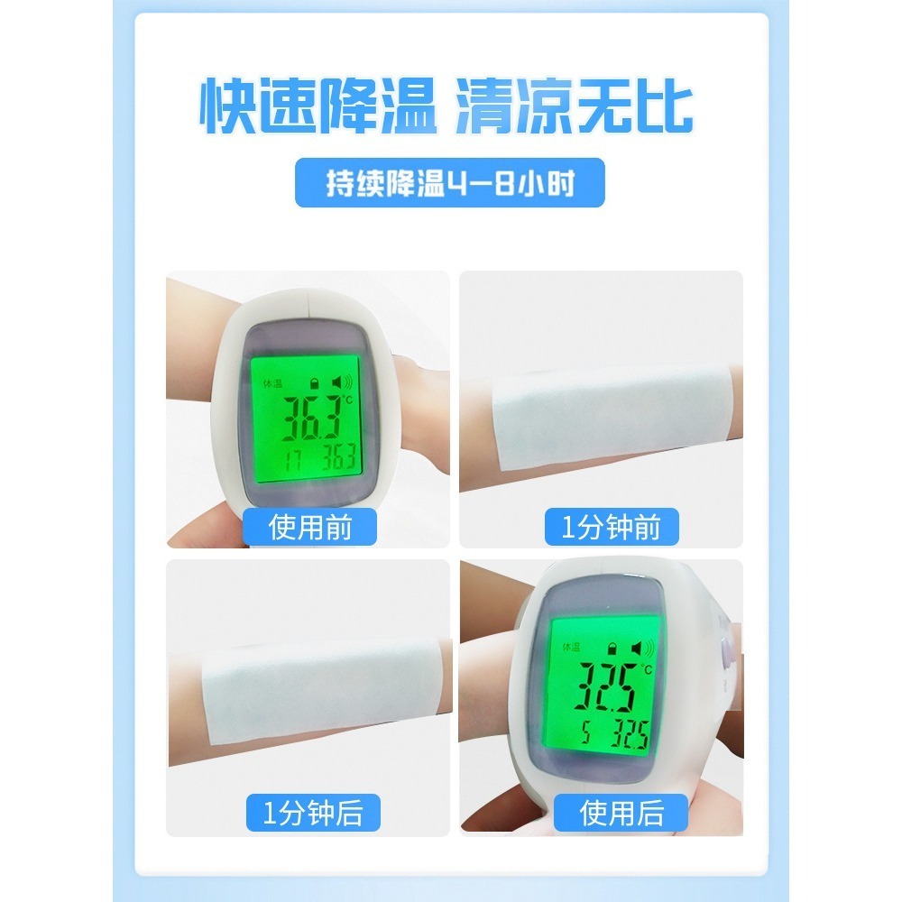冰涼貼片 退熱貼片【免運台灣出貨】涼感貼片薄荷清涼消暑降溫退熱  冰涼降溫貼 手機散熱貼 涼感貼片【00562】-細節圖9