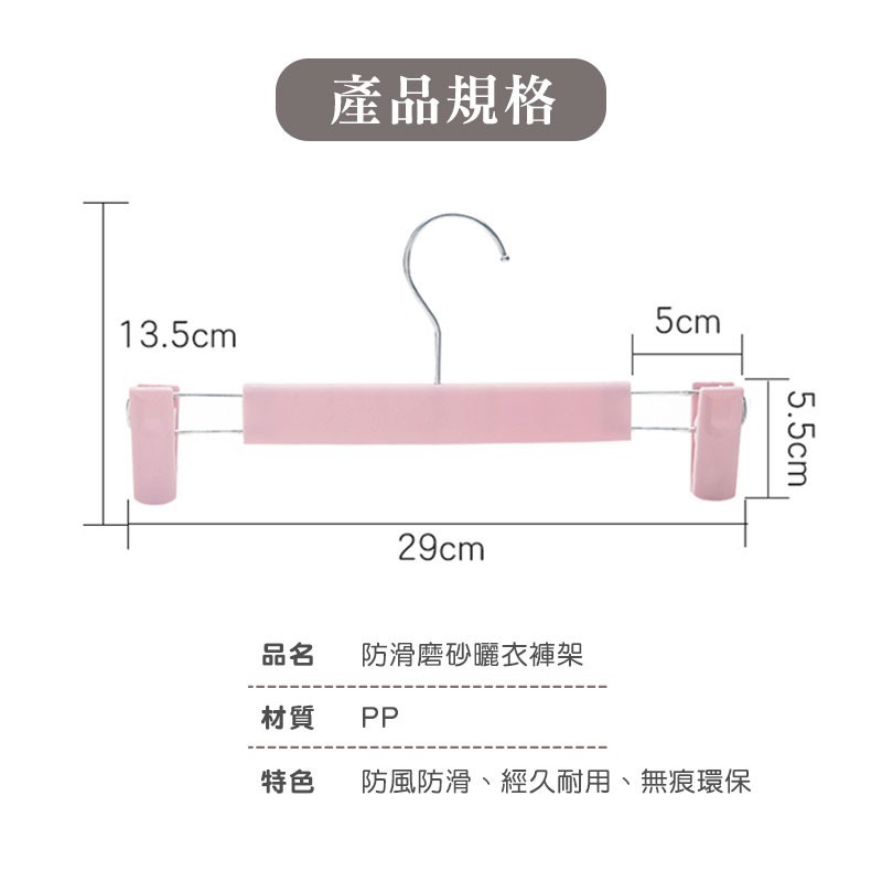 防滑磨砂曬衣褲夾 曬衣架 防滑衣架 衣褲夾 防風衣架 彩色磨砂 防滑落 白鐵衣架【00603】-細節圖10