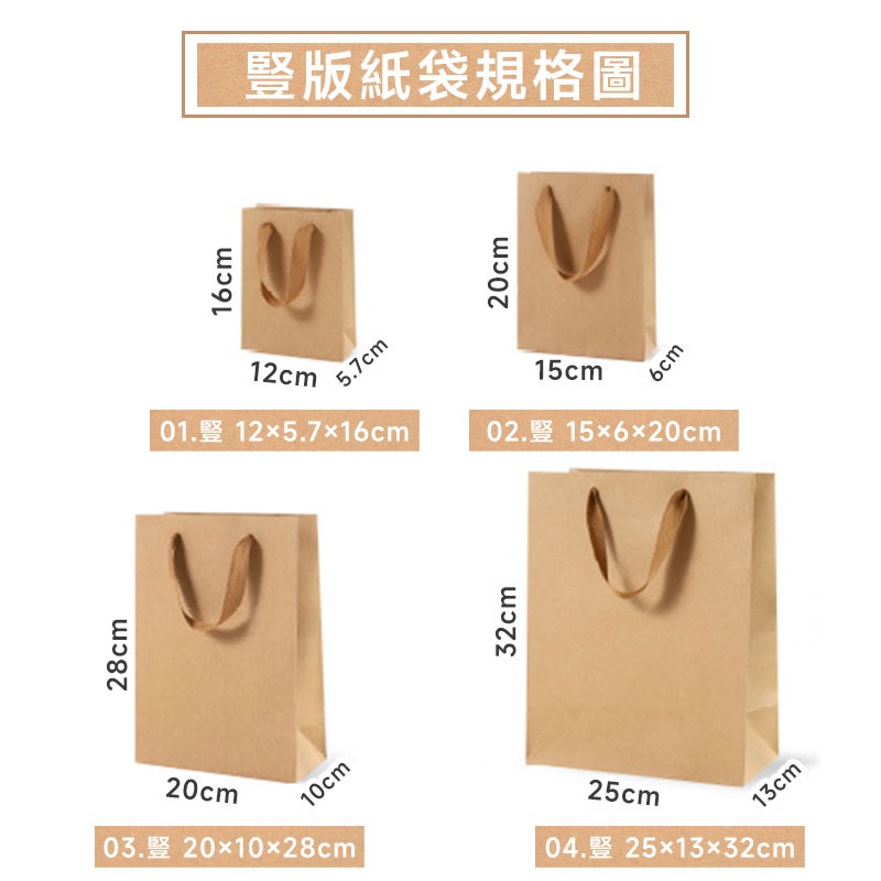 免運【現貨】手提牛皮紙袋 購物袋 禮品袋 紙袋 袋子 手提袋 收納袋 文具袋 禮物袋 送禮紙袋 包裝袋【60174】-細節圖2