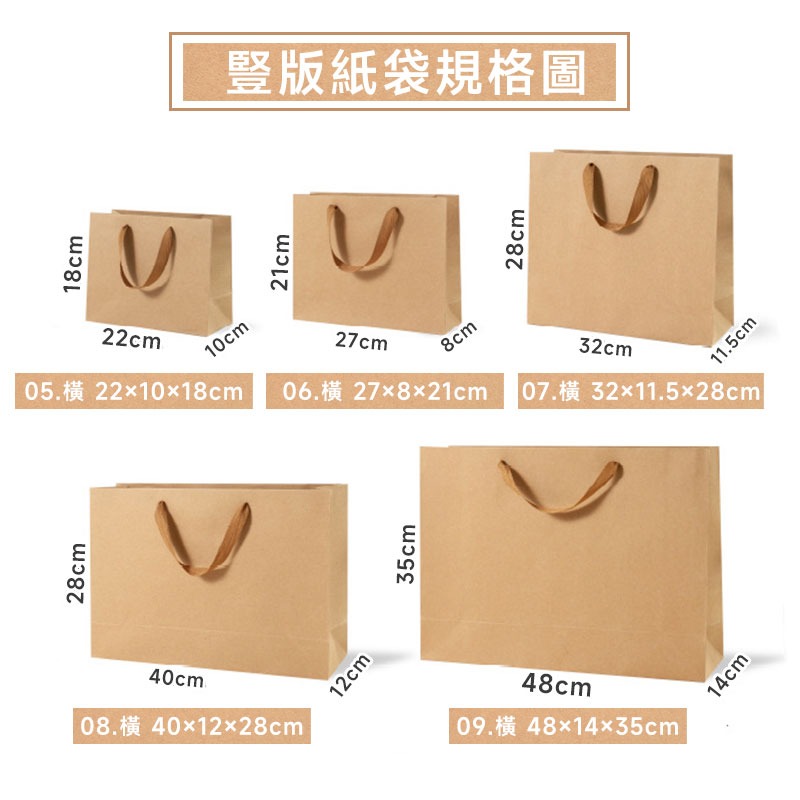 免運【現貨】手提牛皮紙袋 購物袋 禮品袋 紙袋 袋子 手提袋 收納袋 文具袋 禮物袋 送禮紙袋 包裝袋【60174】-細節圖3