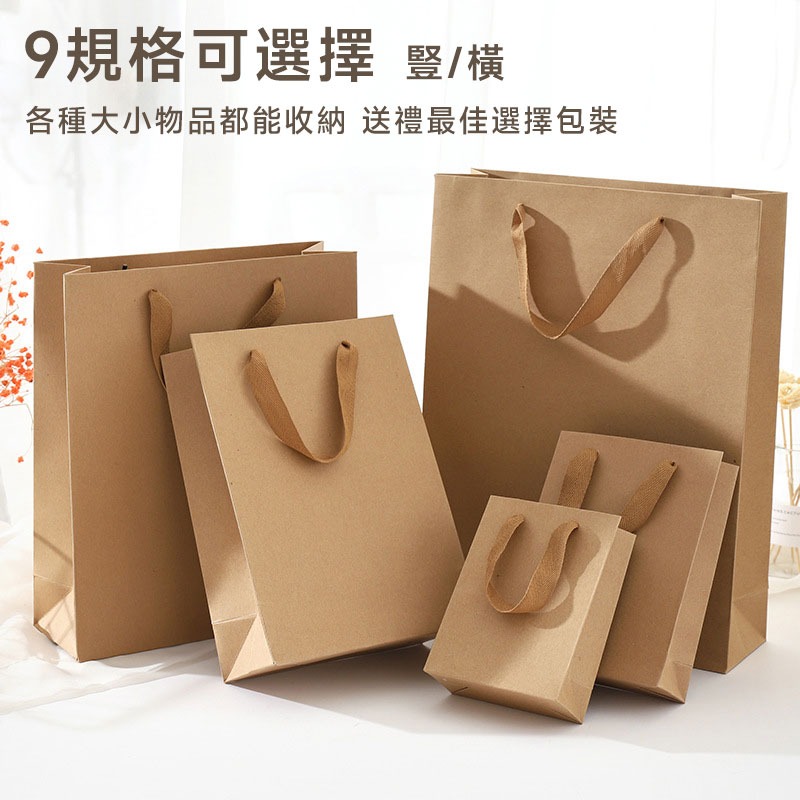 免運【現貨】手提牛皮紙袋 購物袋 禮品袋 紙袋 袋子 手提袋 收納袋 文具袋 禮物袋 送禮紙袋 包裝袋【60174】-細節圖7