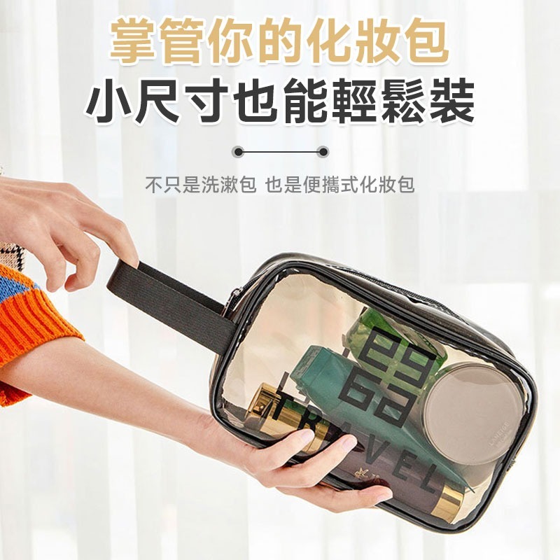 手提透明化妝包 防水收納包 旅行洗漱包  收納袋 旅行收納袋 防水收納袋 盥洗用具包 收納包 方便攜帶【60185】-細節圖6