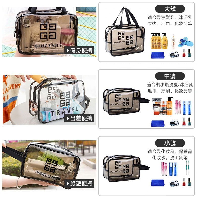 手提透明化妝包 防水收納包 旅行洗漱包  收納袋 旅行收納袋 防水收納袋 盥洗用具包 收納包 方便攜帶【60185】-細節圖7