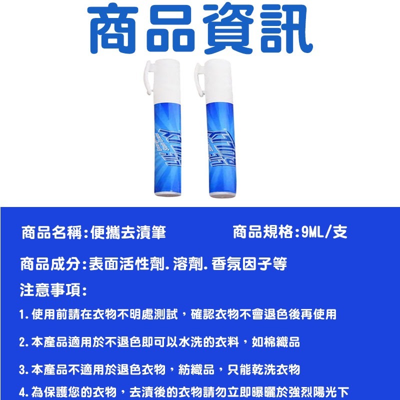 多功能去汙筆  衣物多功能乾洗淨 去漬筆 清潔 去污 神奇可攜式去污去漬筆 去汙筆 污漬擦拭筆 攜【60457】-細節圖9