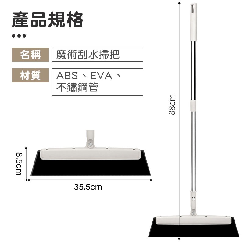 多功能魔術刮水掃把 黑科技掃把 玻璃刮 刮水刀 掃地 刮水器 掃把 掃地神器 磁磚清潔 浴室刮水泡沫【60102】-細節圖9