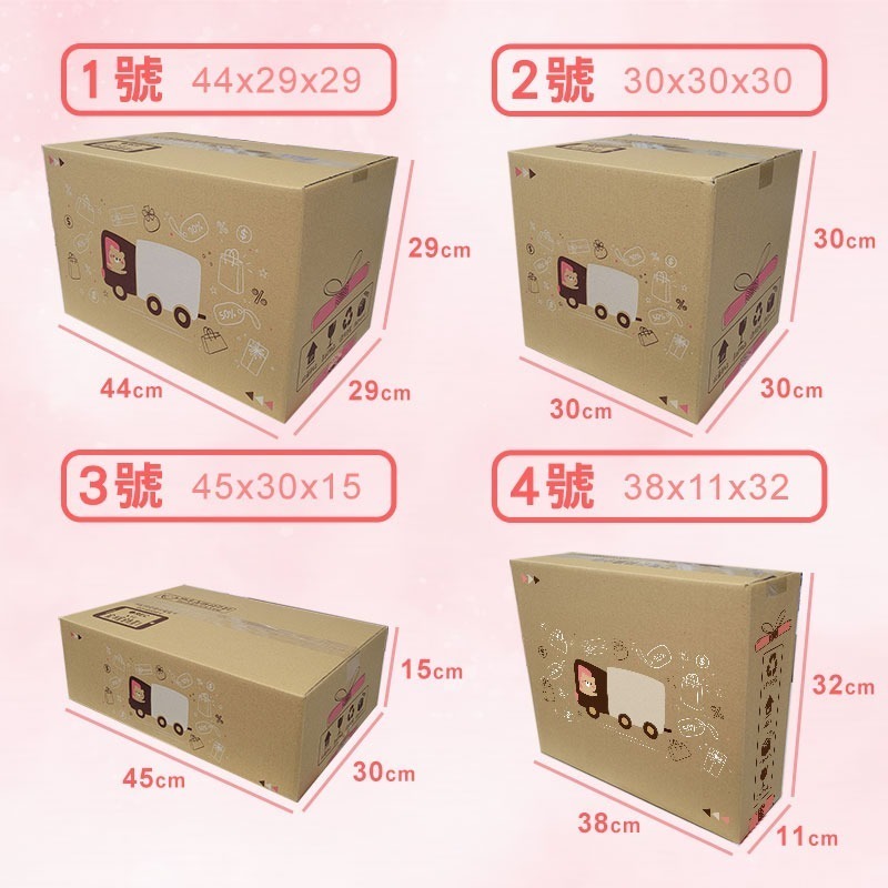 6號箱   26*15*18 彩繪紙箱 現貨供應   三層瓦楞紙箱 【彩繪設計，不加價】-細節圖4