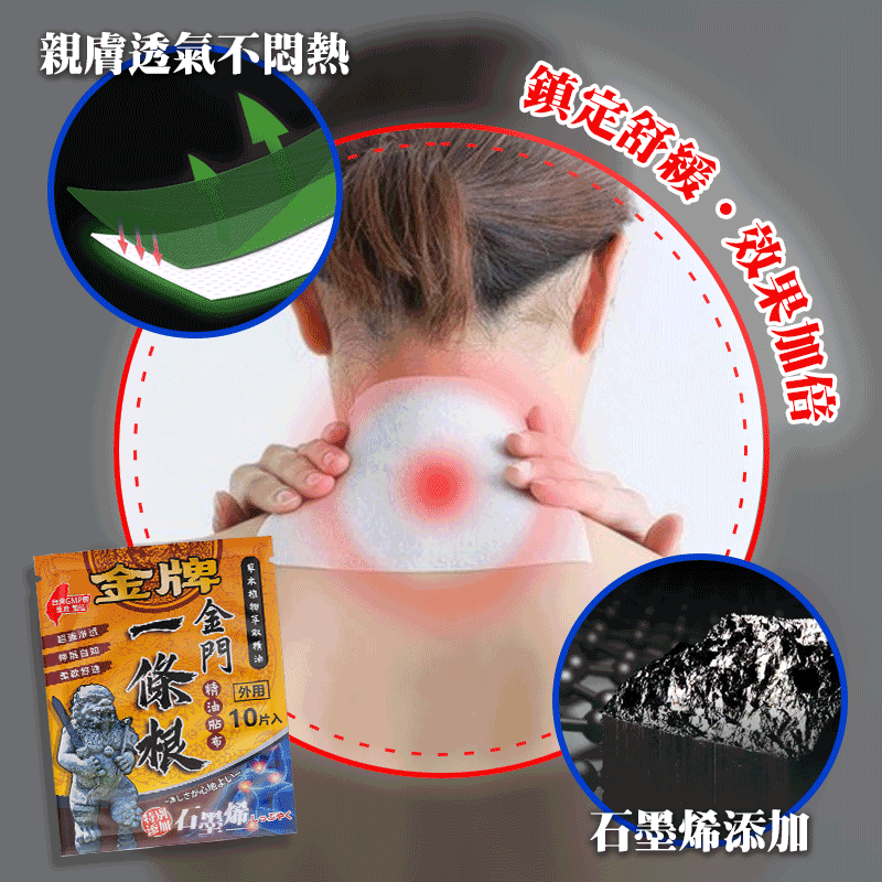 【現貨免運 台灣製造】 金牌一條根精油貼片一條根貼布 涼感貼布 一條根 溫感貼布 舒緩放鬆 最新效期【60524】-細節圖3