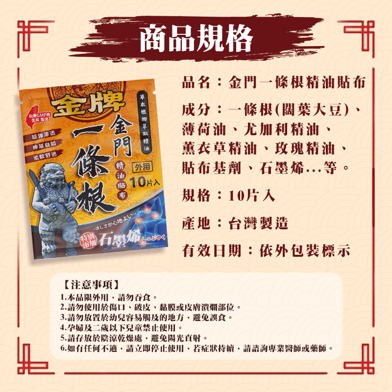 【現貨免運 台灣製造】 金牌一條根精油貼片一條根貼布 涼感貼布 一條根 溫感貼布 舒緩放鬆 最新效期【60524】-細節圖9