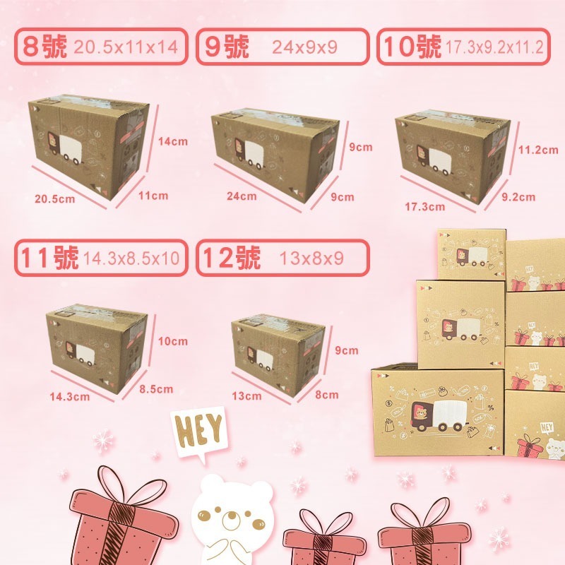 7號箱 23*12.5*15.5 彩繪紙箱 現貨供應 三層瓦楞紙箱 【彩繪設計，不加價】-細節圖9