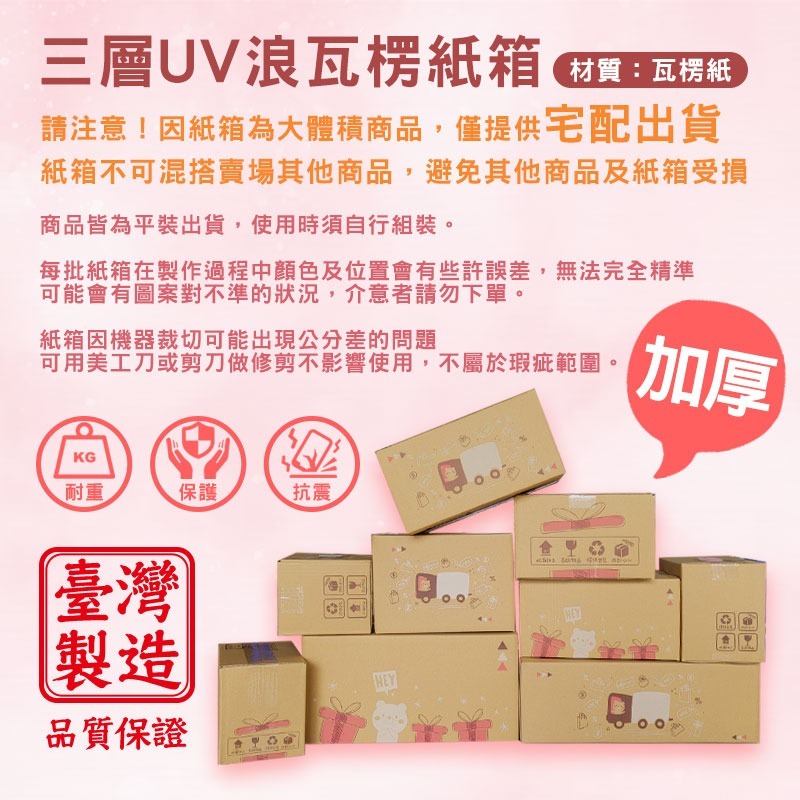 X 號箱 45*36*23.2 彩繪紙箱 現貨供應 三層瓦楞紙箱 【彩繪設計，不加價】-細節圖6