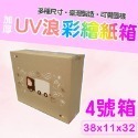 4 號箱 38*11*32 彩繪紙箱 現貨供應 三層瓦楞紙箱 【彩繪設計，不加價】-規格圖10