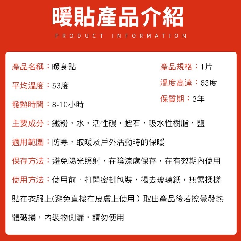 長效暖暖貼 【今日免運】暖暖包 長效暖暖貼 月經貼 暖身貼 發熱貼 保暖貼片 暖手寶 暖宮貼  熱敷貼【00387】-細節圖3