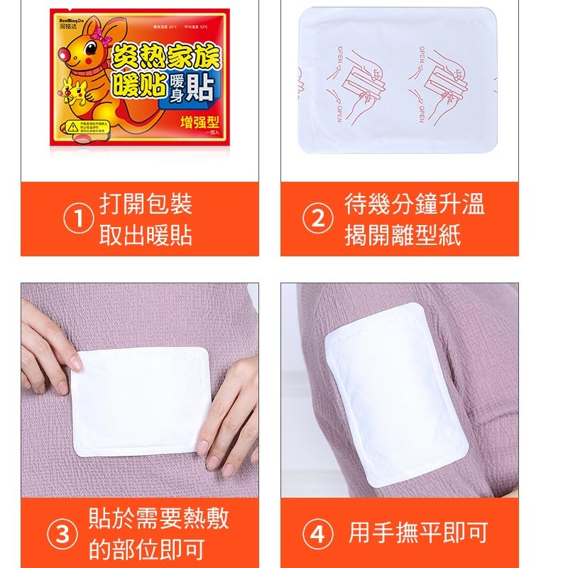 長效暖暖貼 【今日免運】暖暖包 長效暖暖貼 月經貼 暖身貼 發熱貼 保暖貼片 暖手寶 暖宮貼  熱敷貼【00387】-細節圖6