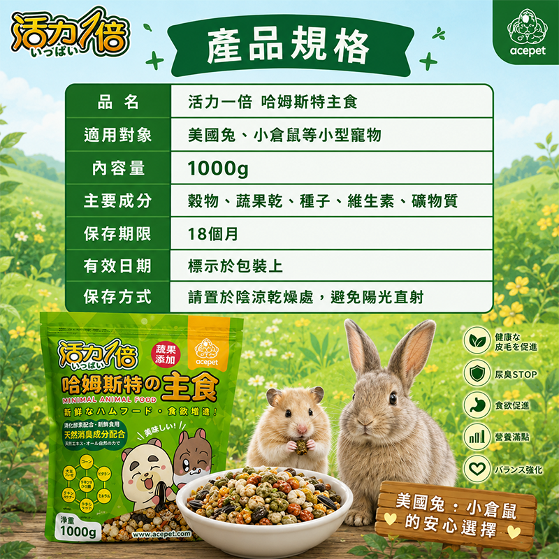 活力一倍兔主食 兔飼料 兔子飼料 兔糧 熱銷 寵物兔飼料 兔子 兔子飼料 兔糧 兔營養飼料【20020】-細節圖7