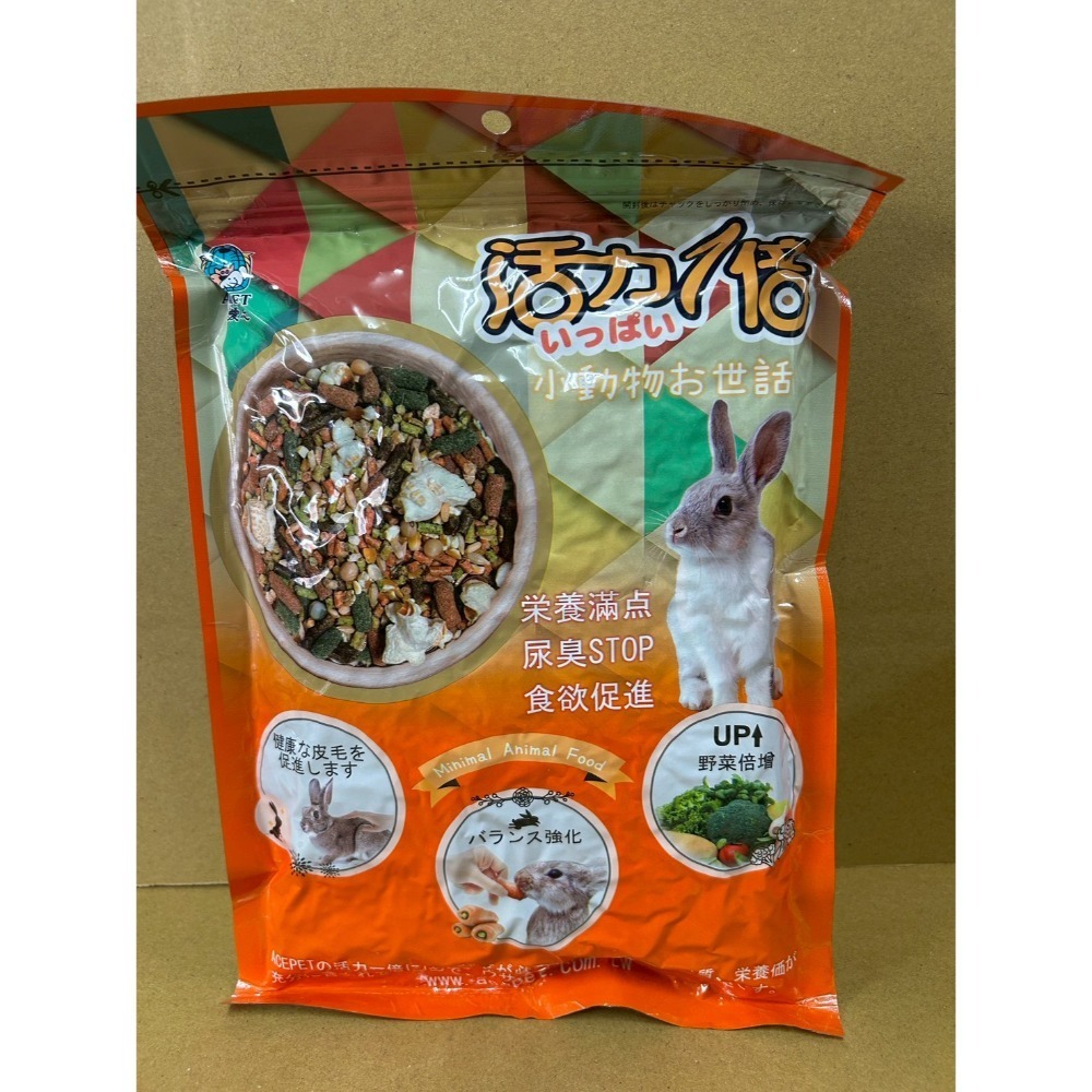 活力一倍兔主食 兔飼料 兔子飼料 兔糧 熱銷 寵物兔飼料 兔子 兔子飼料 兔糧 兔營養飼料【20020】-規格圖8