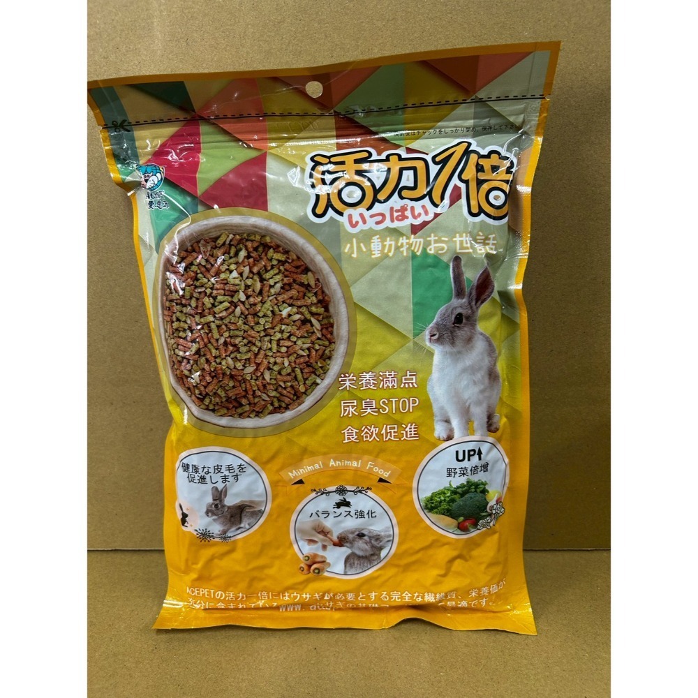 活力一倍兔主食 兔飼料 兔子飼料 兔糧 熱銷 寵物兔飼料 兔子 兔子飼料 兔糧 兔營養飼料【20020】-規格圖8