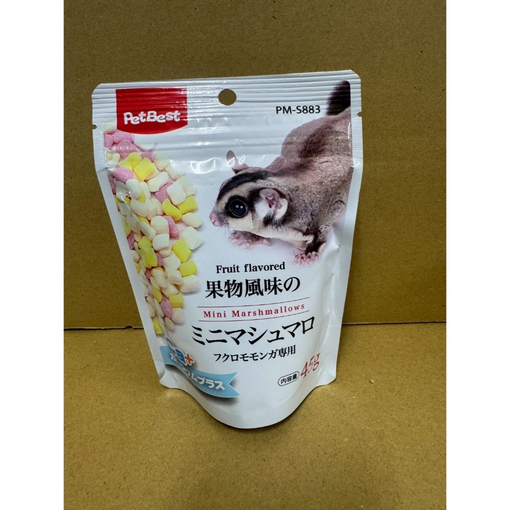鼠零食綜合水果 Ca+棉花糖 倉鼠 蜜袋鼯 動物零食小動物棉花糖純魚漿香絲條 寵物鼠原裝 分裝蜜袋鼯零食【20022】-規格圖6