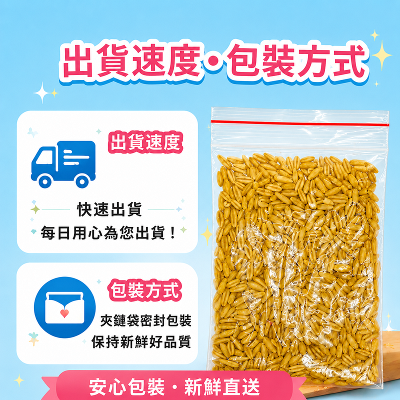 燕麥粒 鸚鵡 鳥類零食  鼠類  黃金能量燕麥粒  天然燕麥粒鳥食 高纖穀物補充【20049】-細節圖3