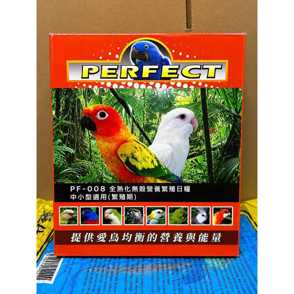 無殼經濟日糧PERFECT 鸚鵡飼料｜全齡均衡營養｜中大型鸚鵡專用｜滋養配方｜1.2kg【20026】-規格圖11