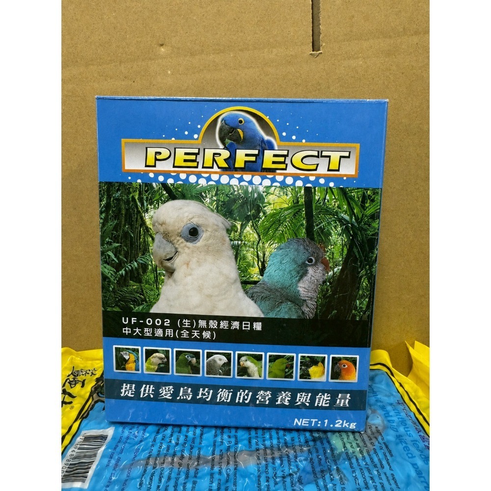 無殼經濟日糧PERFECT 鸚鵡飼料｜全齡均衡營養｜中大型鸚鵡專用｜滋養配方｜1.2kg【20026】-規格圖11