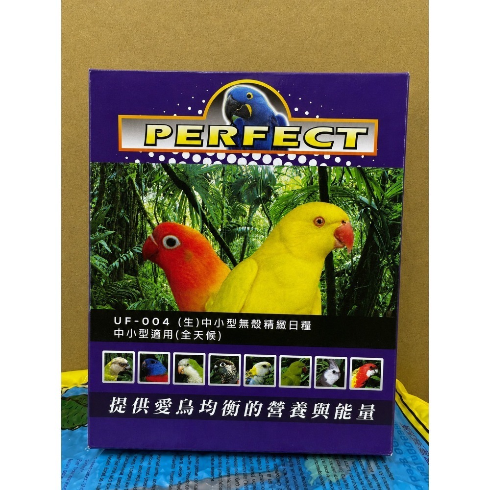 無殼經濟日糧PERFECT 鸚鵡飼料｜全齡均衡營養｜中大型鸚鵡專用｜滋養配方｜1.2kg【20026】-規格圖11
